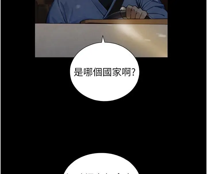 漫画《与生巨来》第28话第123张图