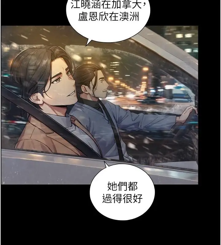 漫画《与生巨来》第28话第124张图