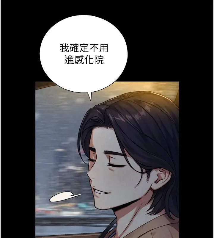 漫画《与生巨来》第28话第125张图