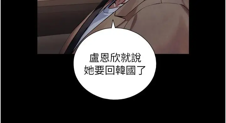 漫画《与生巨来》第28话第126张图