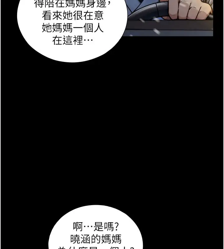 漫画《与生巨来》第28话第128张图