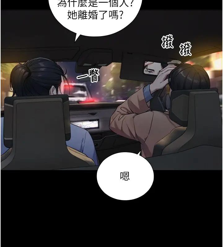 漫画《与生巨来》第28话第129张图