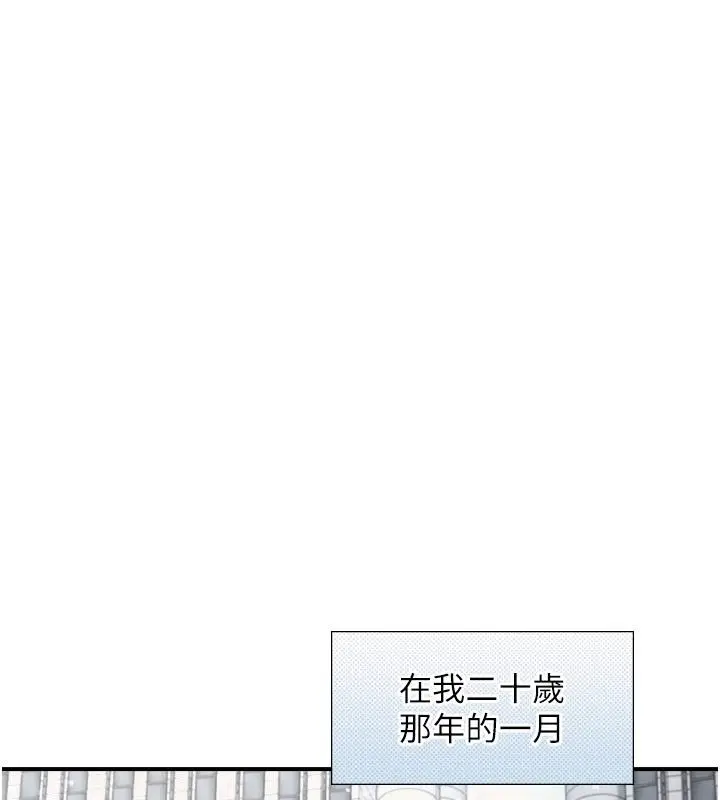 漫画《与生巨来》第28话第13张图