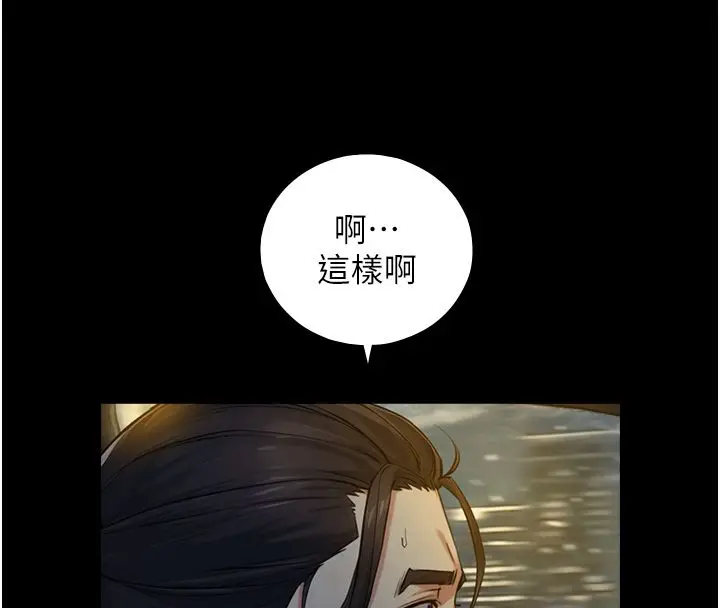 漫画《与生巨来》第28话第130张图