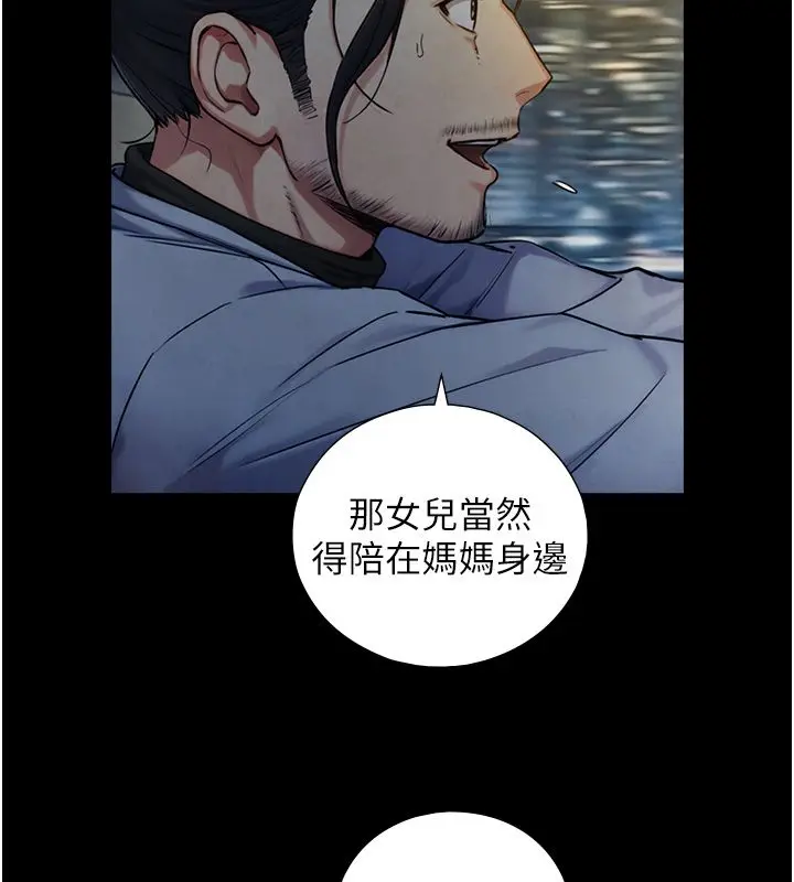 漫画《与生巨来》第28话第131张图