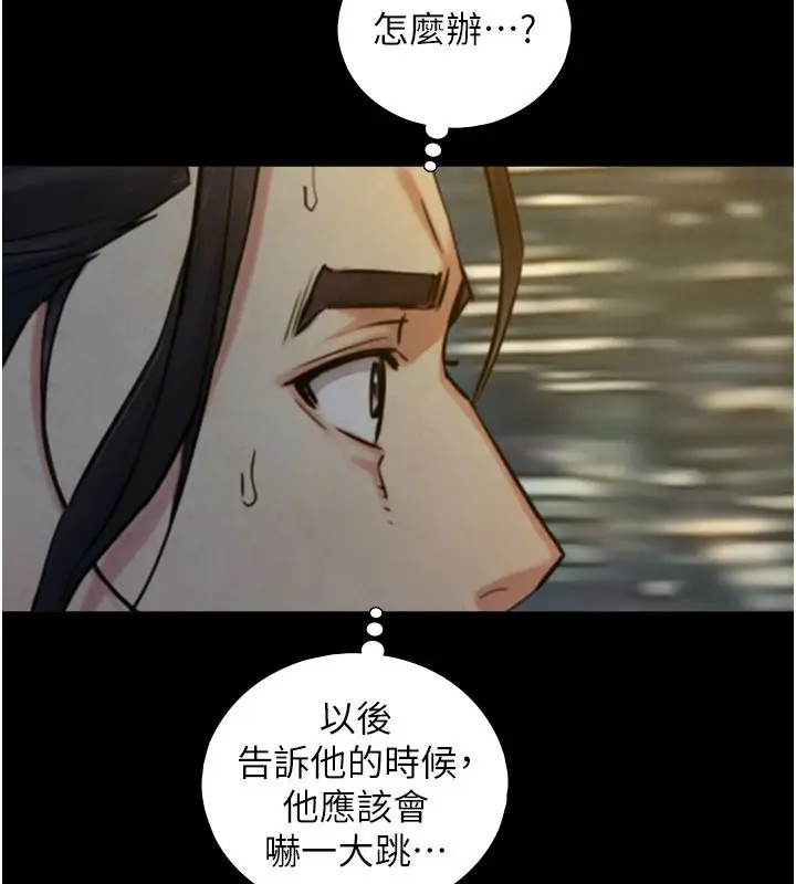 漫画《与生巨来》第28话第132张图