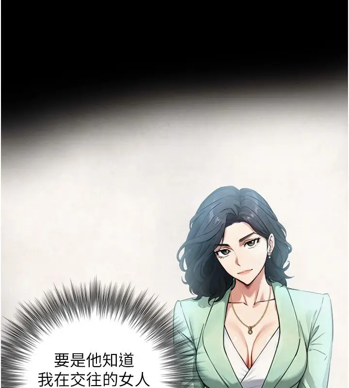 漫画《与生巨来》第28话第134张图