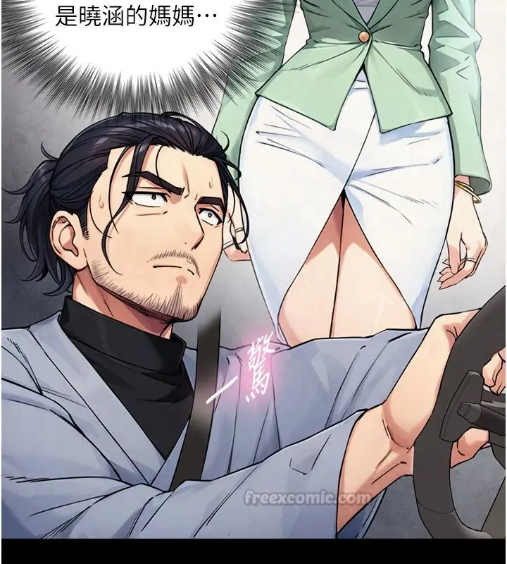 漫画《与生巨来》第28话第135张图