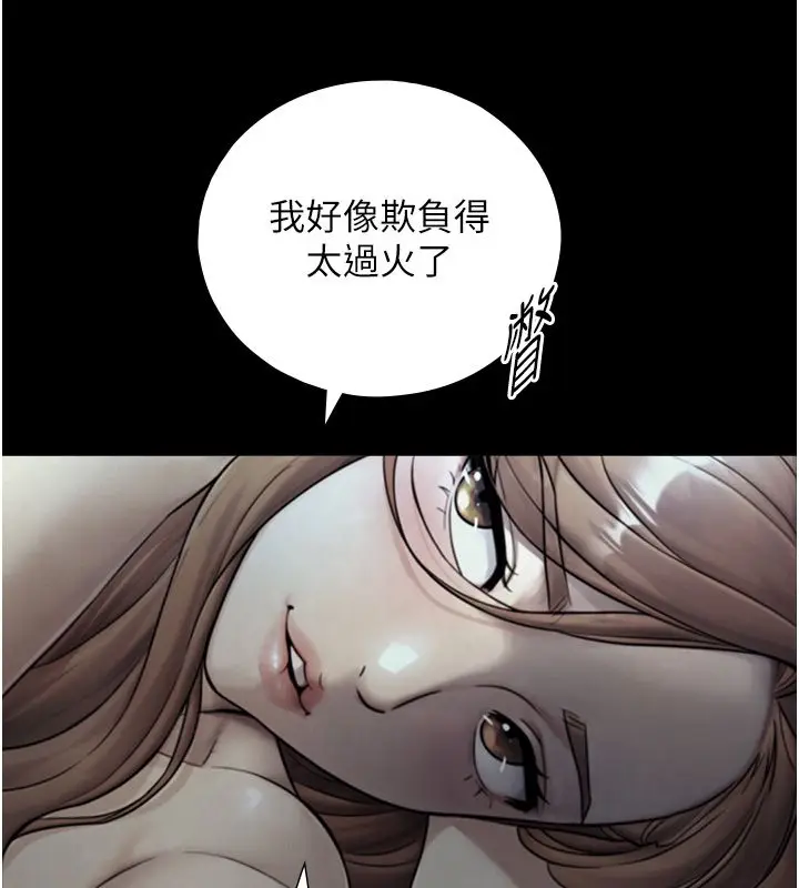 漫画《与生巨来》第28话第141张图