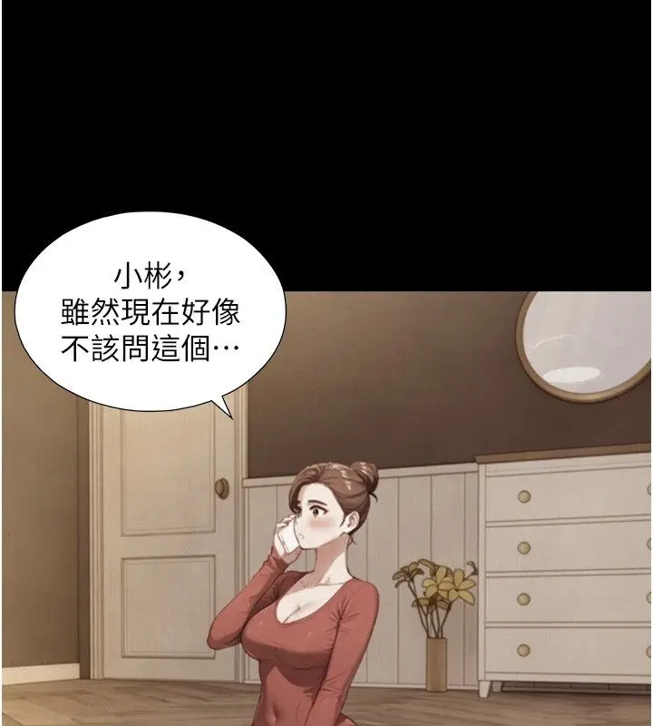 漫画《与生巨来》第28话第146张图