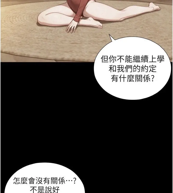 漫画《与生巨来》第28话第147张图