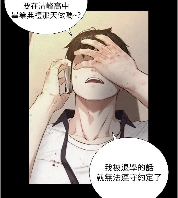 漫画《与生巨来》第28话第148张图