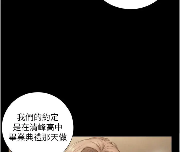 漫画《与生巨来》第28话第149张图