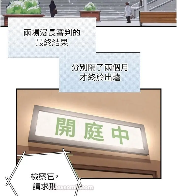 漫画《与生巨来》第28话第15张图