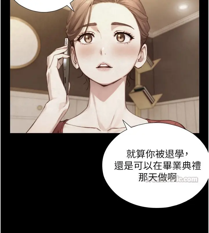 漫画《与生巨来》第28话第150张图