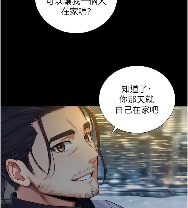 漫画《与生巨来》第28话第154张图