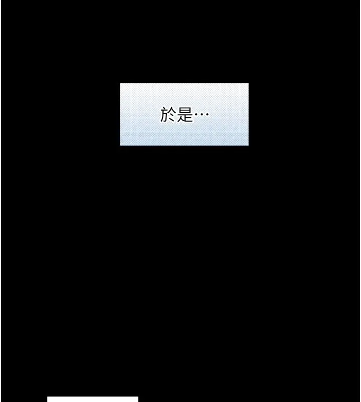 漫画《与生巨来》第28话第157张图