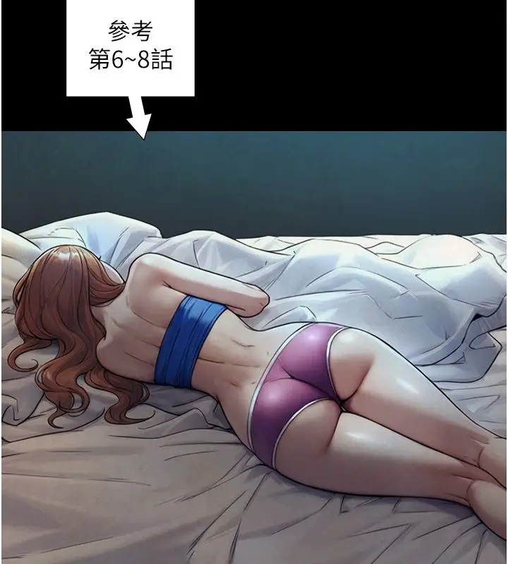 漫画《与生巨来》第28话第158张图