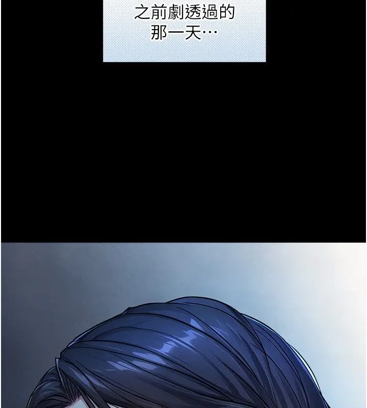 漫画《与生巨来》第28话第162张图