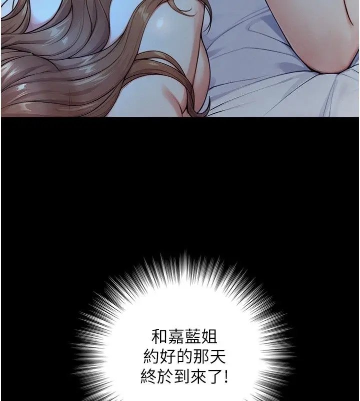漫画《与生巨来》第28话第173张图