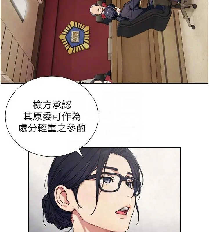 漫画《与生巨来》第28话第18张图