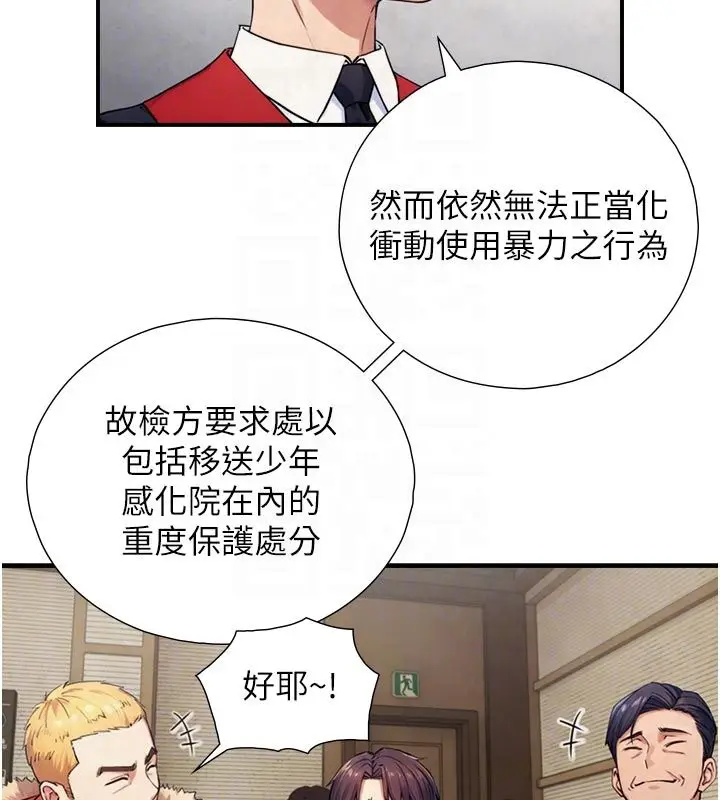 漫画《与生巨来》第28话第19张图