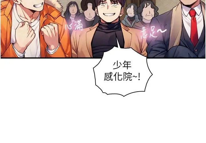 漫画《与生巨来》第28话第20张图