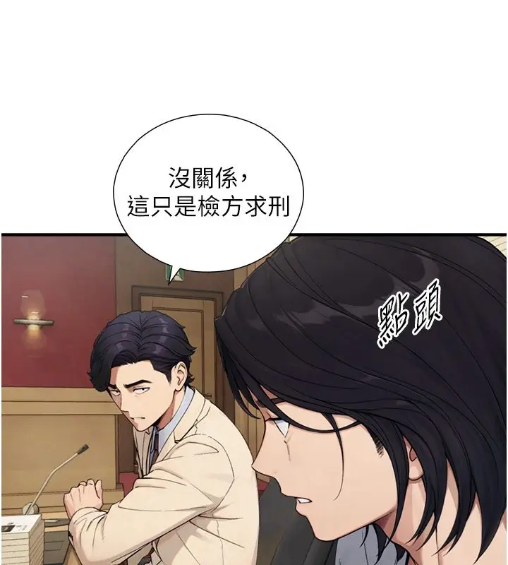 漫画《与生巨来》第28话第21张图