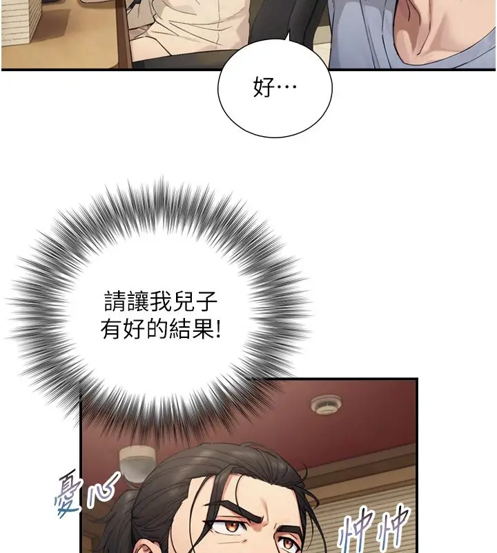 漫画《与生巨来》第28话第22张图