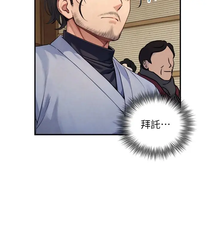 漫画《与生巨来》第28话第23张图