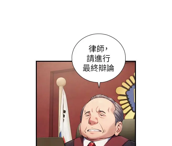 漫画《与生巨来》第28话第24张图