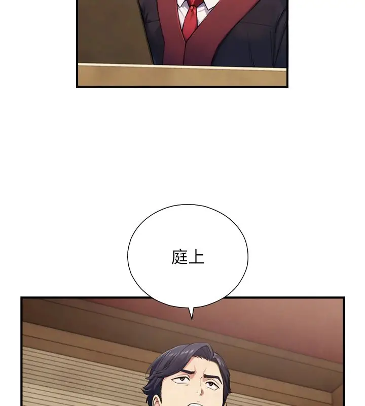 漫画《与生巨来》第28话第25张图
