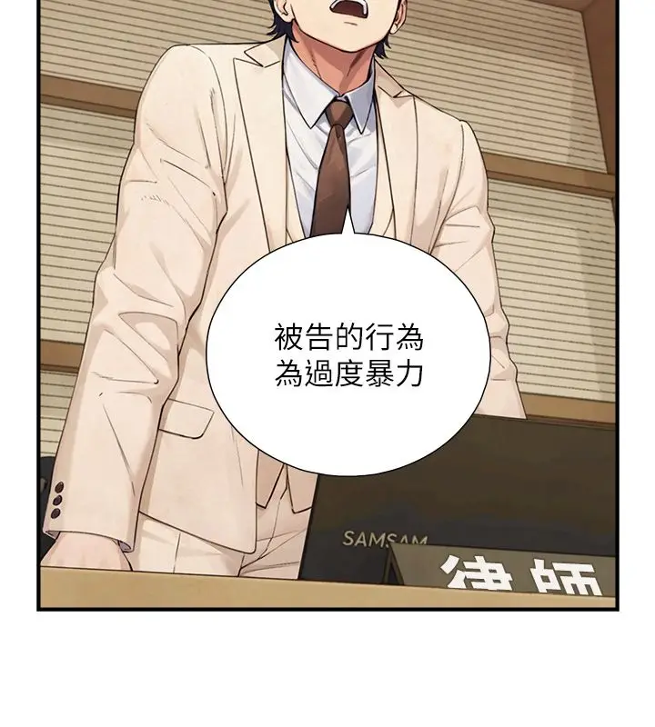 漫画《与生巨来》第28话第26张图