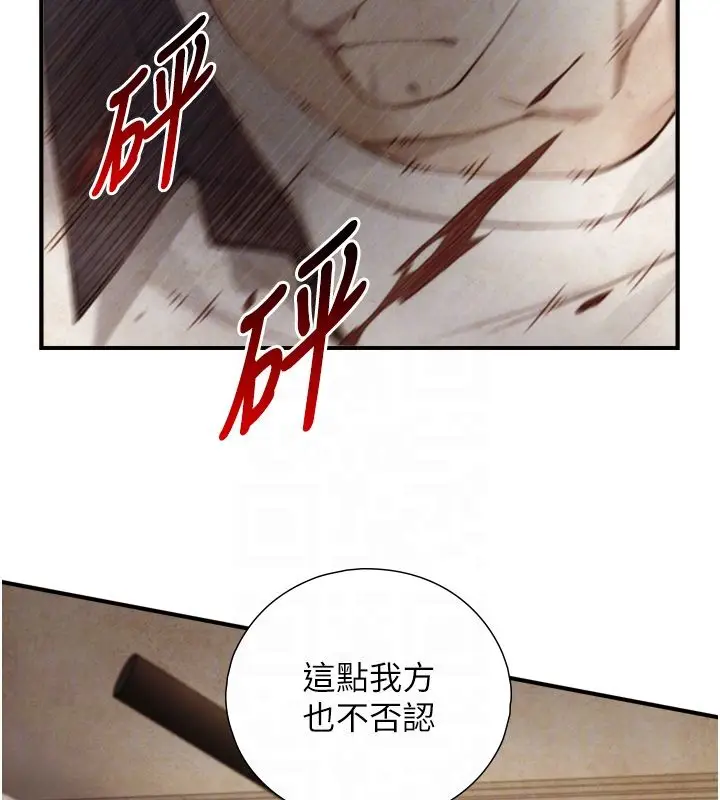 漫画《与生巨来》第28话第32张图