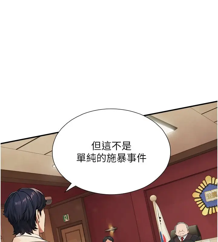 漫画《与生巨来》第28话第38张图