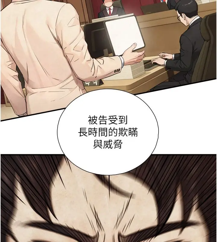 漫画《与生巨来》第28话第39张图