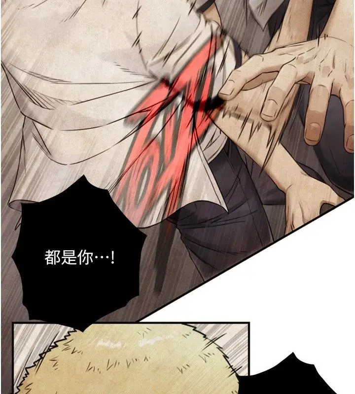 漫画《与生巨来》第28话第42张图