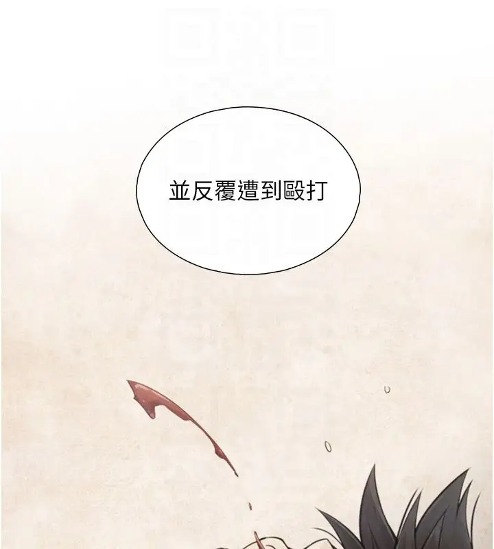 漫画《与生巨来》第28话第46张图