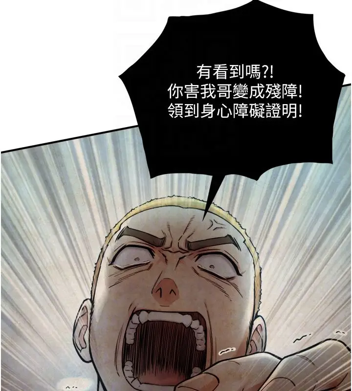 漫画《与生巨来》第28话第48张图