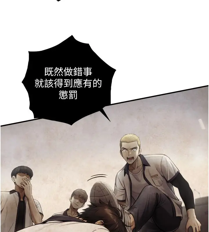 漫画《与生巨来》第28话第50张图