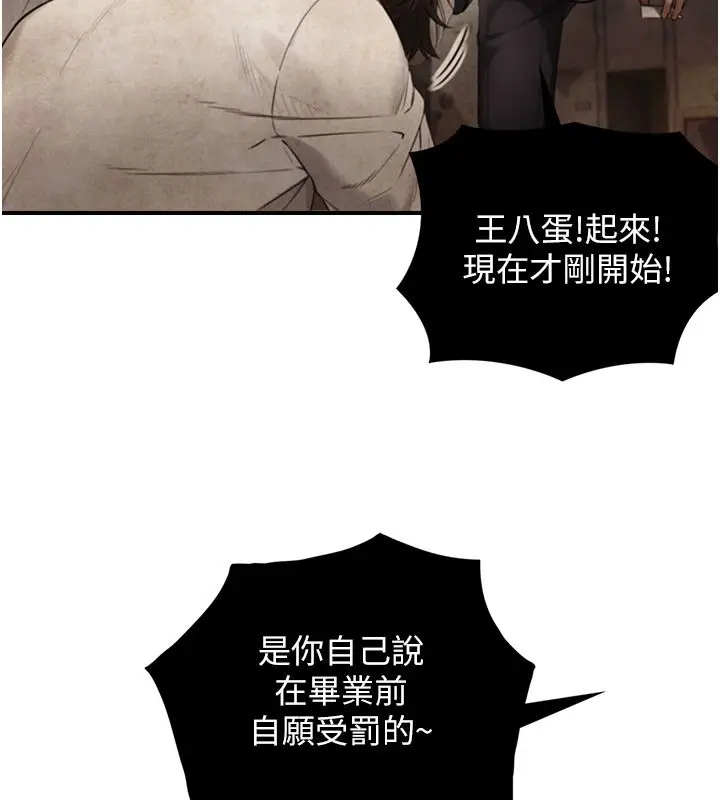 漫画《与生巨来》第28话第51张图