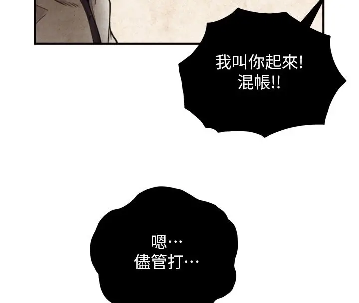 漫画《与生巨来》第28话第53张图