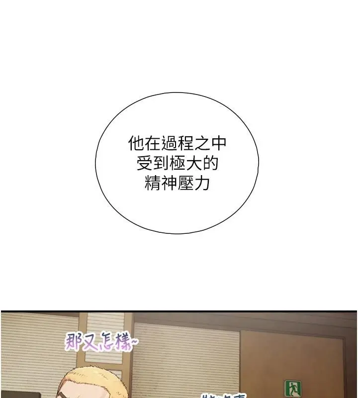 漫画《与生巨来》第28话第56张图