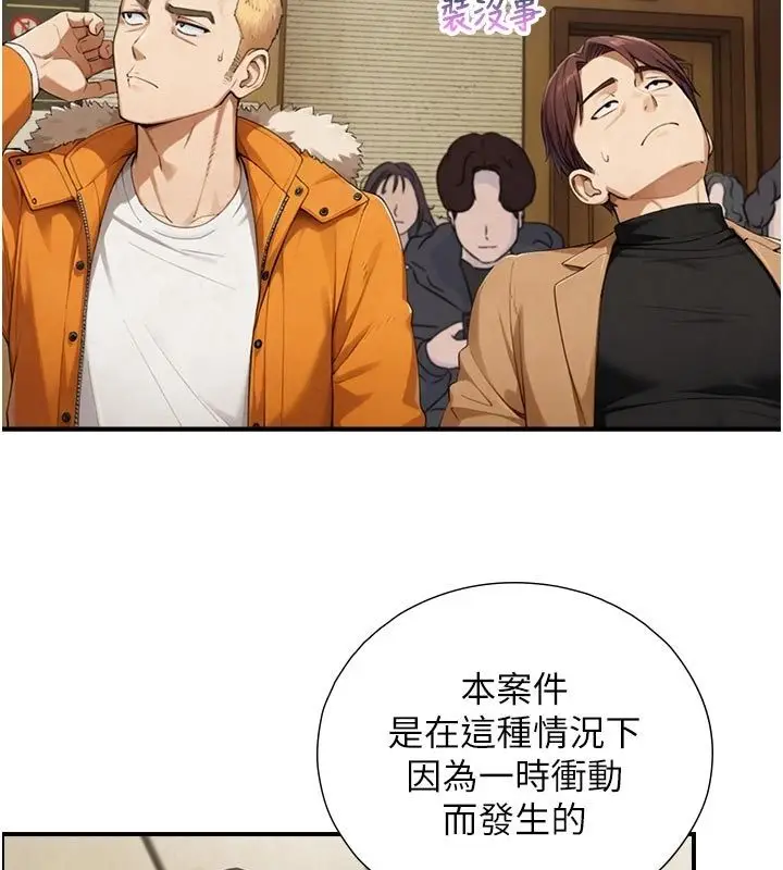 漫画《与生巨来》第28话第57张图
