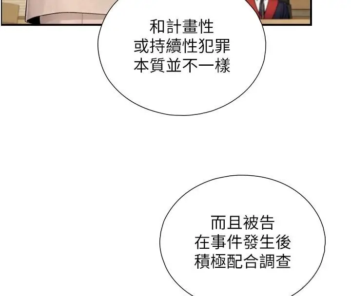 漫画《与生巨来》第28话第59张图