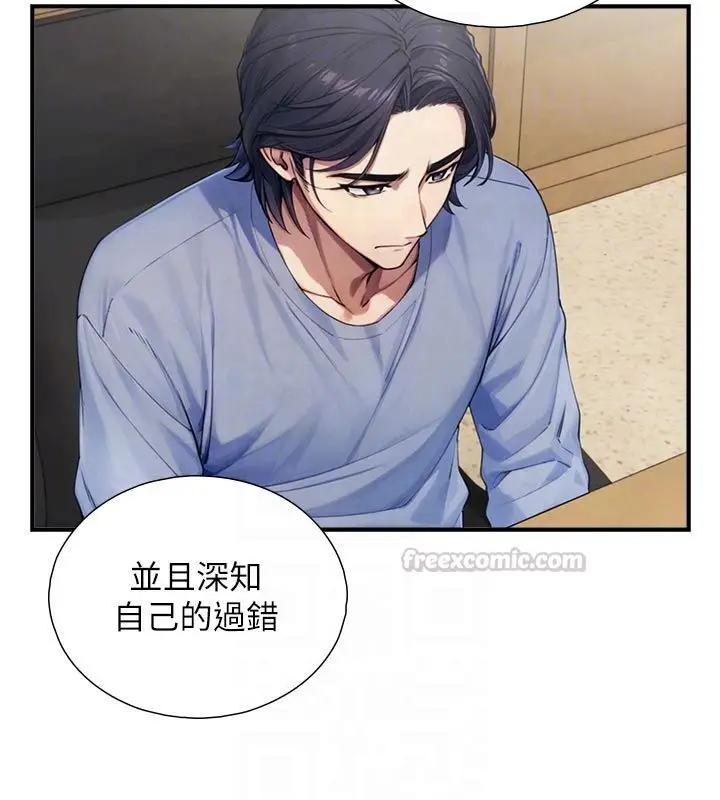 漫画《与生巨来》第28话第60张图
