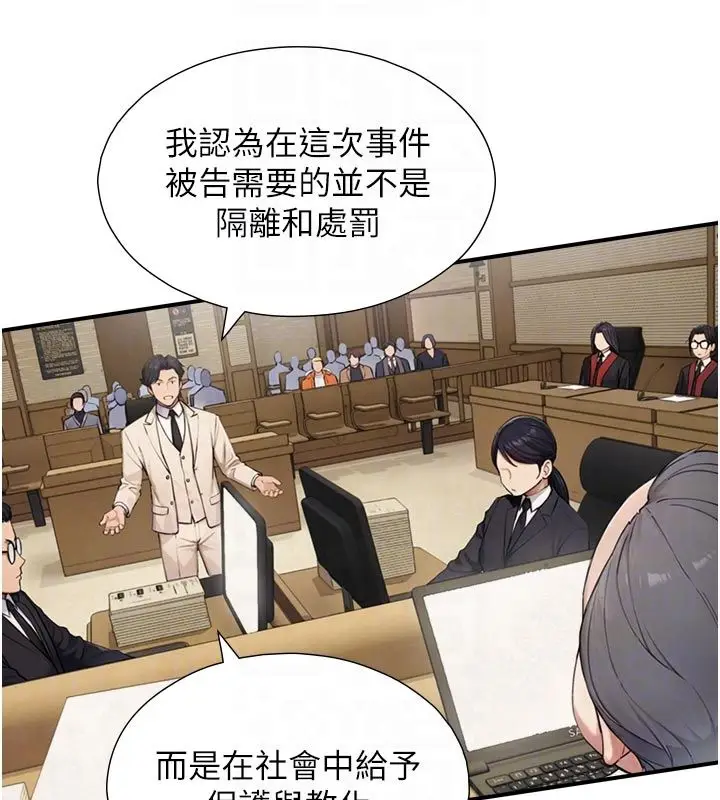 漫画《与生巨来》第28话第61张图