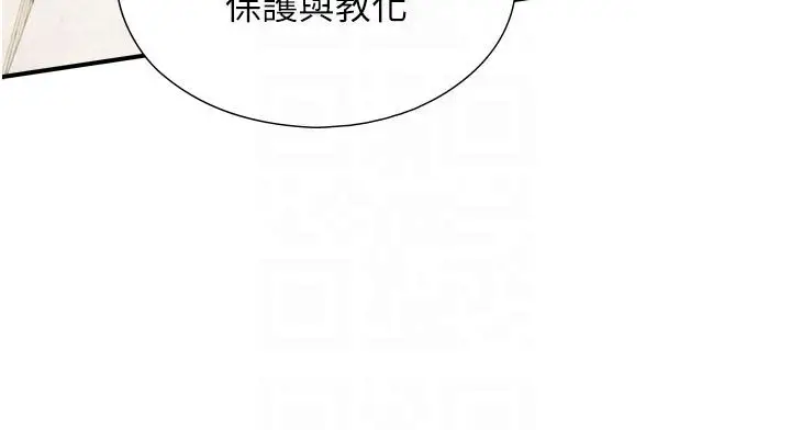 漫画《与生巨来》第28话第62张图