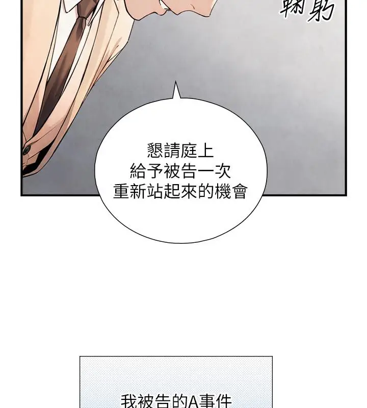 漫画《与生巨来》第28话第64张图
