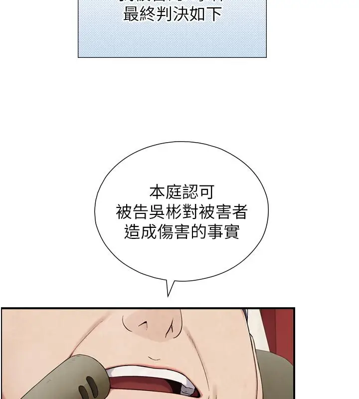 漫画《与生巨来》第28话第65张图